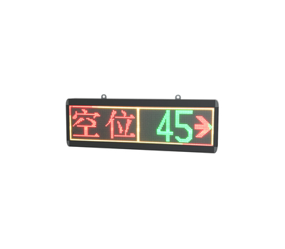 车位引导屏TED-7111
