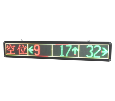 车位引导屏TED-711
