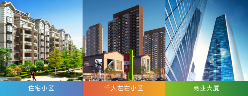 中小型物业解决方案应用场景.jpg